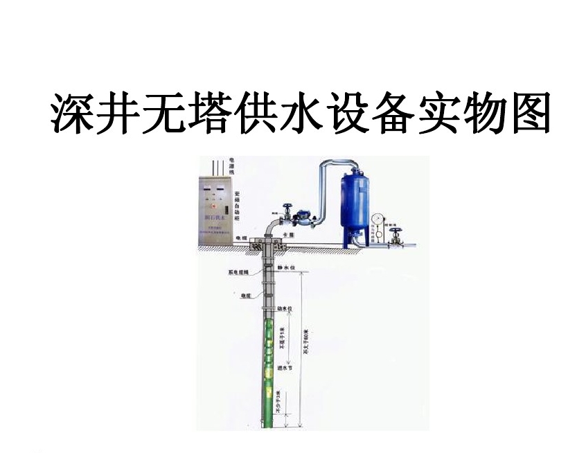 洞口县井泵无塔式供水设备